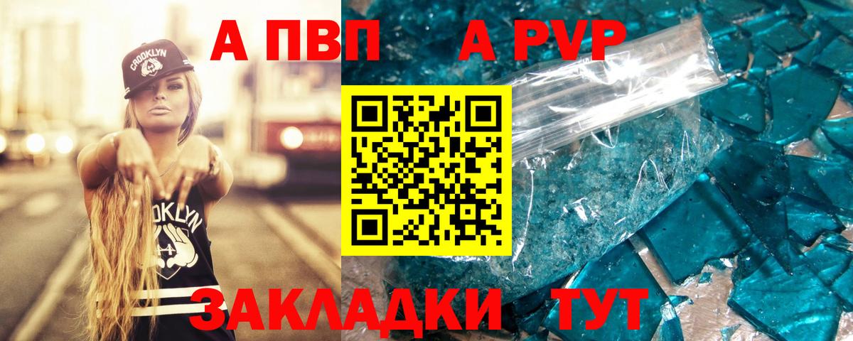 Alpha PVP  Alpha PVP мука  Кушва  Вход с VPN  Alpha-PVP мука  Alpha-PVP Соль 