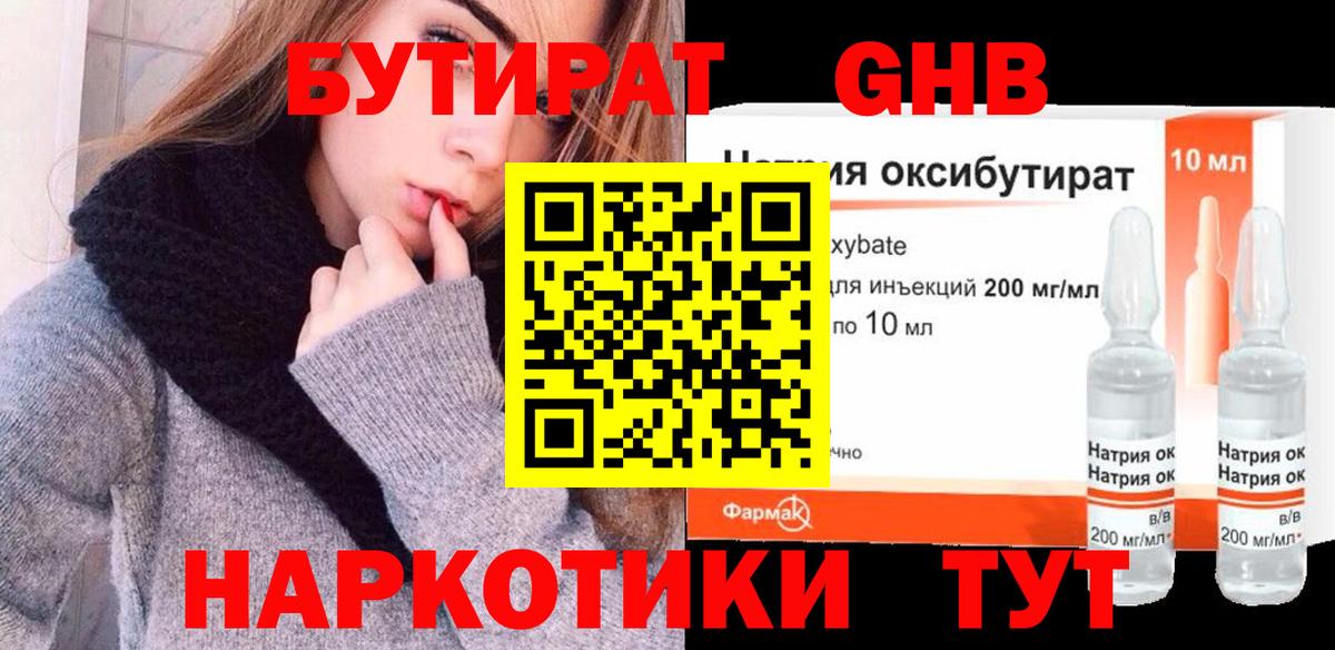 БУТИРАТ оксана Кушва