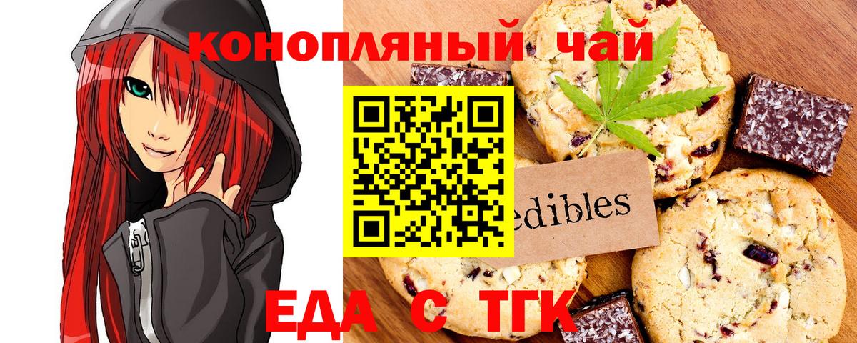 Кушва  Canna-Cookies конопля  Вход с VPN 
