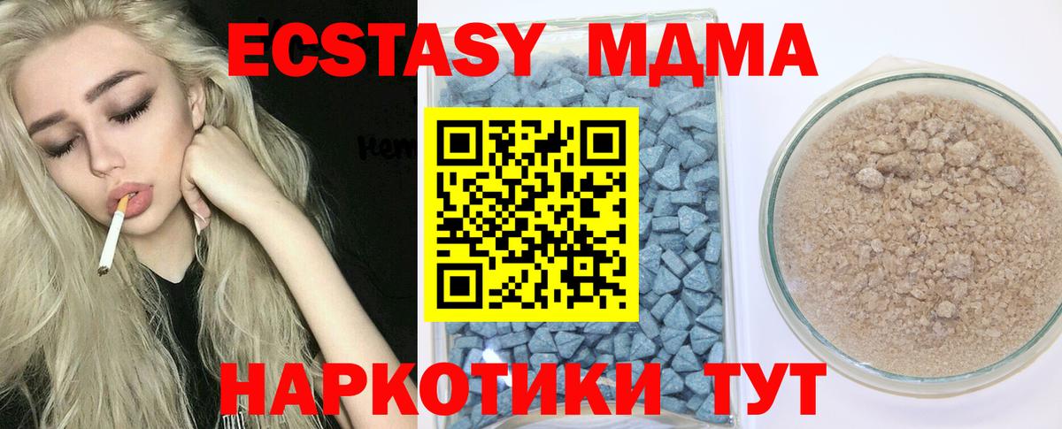 Ecstasy 280мг Кушва