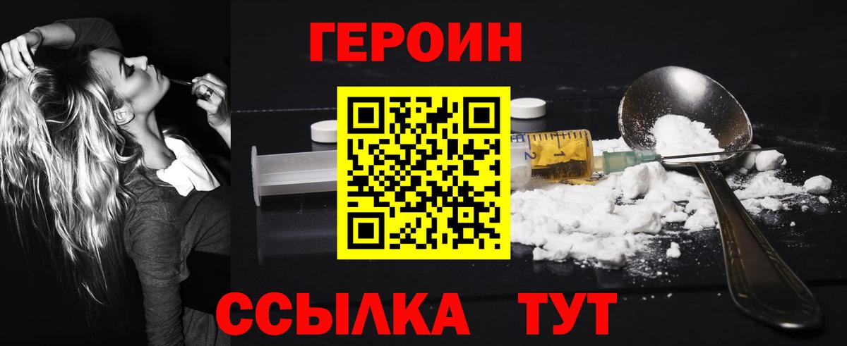 Героин гречка Кушва