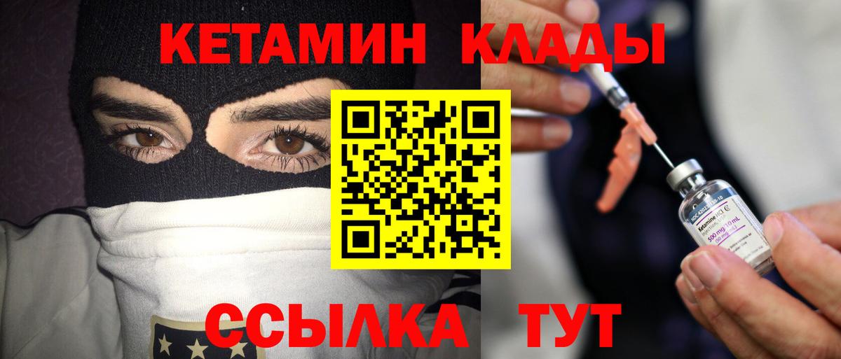 Кетамин ketamine Кушва