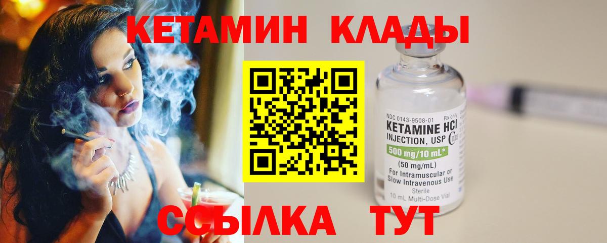 Кушва  Кетамин ketamine  КЕТАМИН ketamine  Вход с VPN 