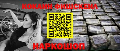 кокаин премиум Канаш
