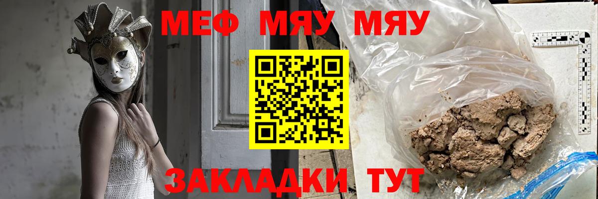 МЕФ  Кушва