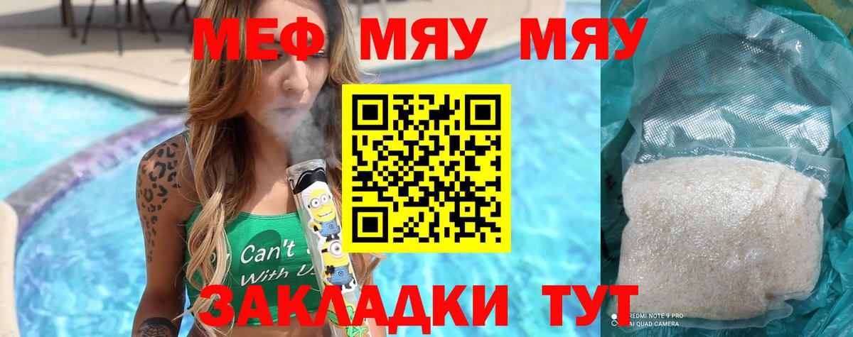 МЕФ  Вход с VPN  Мефедрон 4 MMC  Мефедрон  Кушва  МЕФ 4 MMC 