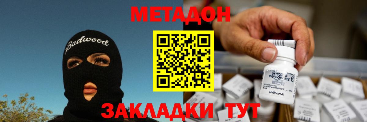 МЕТАДОН белоснежный  Вход с VPN  Метадон кристалл  мега маркетплейс  Кушва 