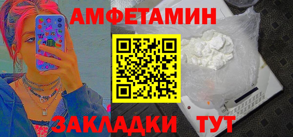 Метамфетамин пудра  Метамфетамин пудра  Вход с VPN  Кушва 