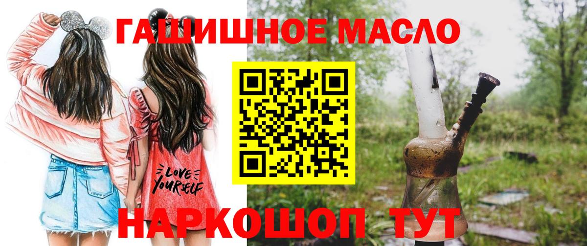 Дистиллят ТГК гашишное масло  Дистиллят ТГК концентрат  Кушва  Вход с VPN 