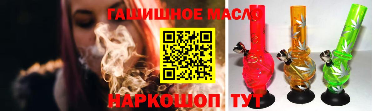 Дистиллят ТГК THC oil Кушва